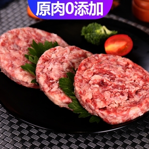 品秩汉堡牛肉饼早餐 品秩原切牛肉饼20片100g袋儿童早餐独立包装