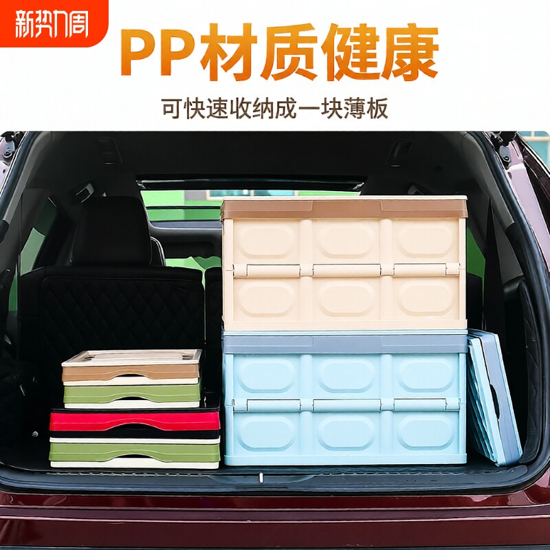 汽车后备箱收纳箱车载收纳箱折叠多功能车内尾箱整理箱盒用品大全