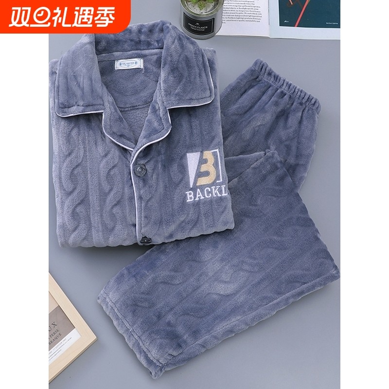 红豆珊瑚绒睡衣男冬季加厚加绒保暖法兰绒男士春秋冬款大码家居服