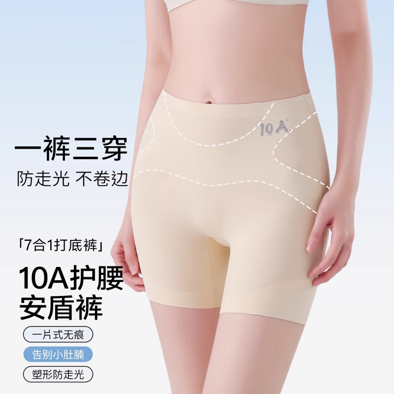 安全裤女防走光三合一无痕不卷边10A抗菌收腹提臀内裤平角打底裤