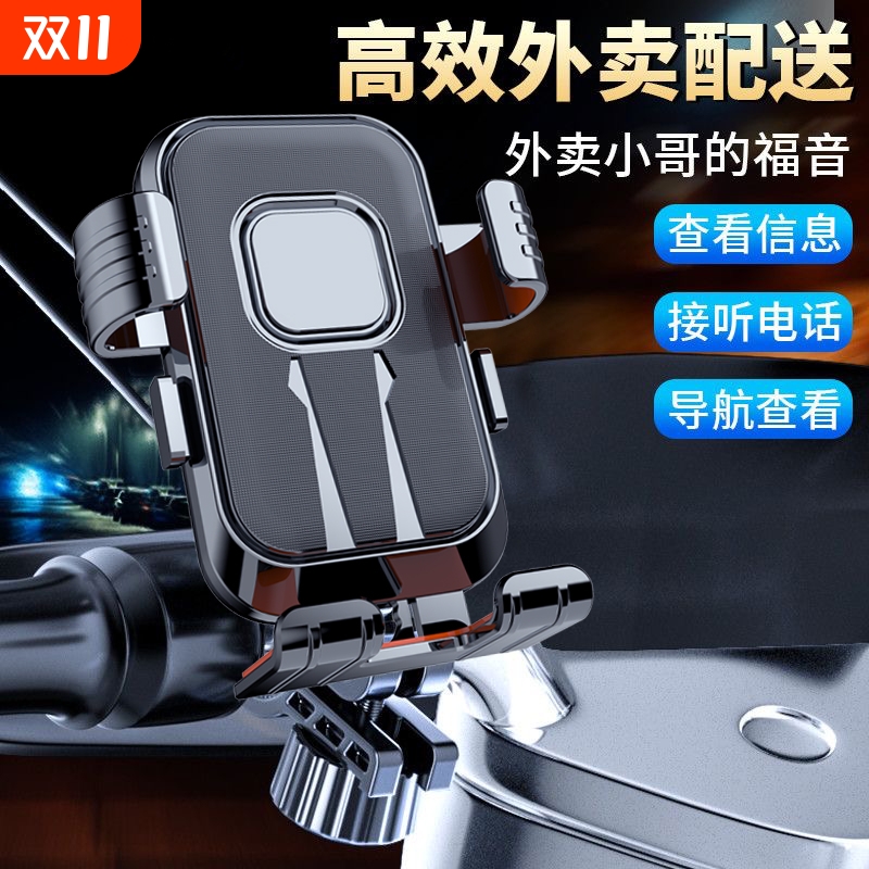 电动车手机支架摩托车电瓶自行车外卖防抖防震导航骑行专用手机架