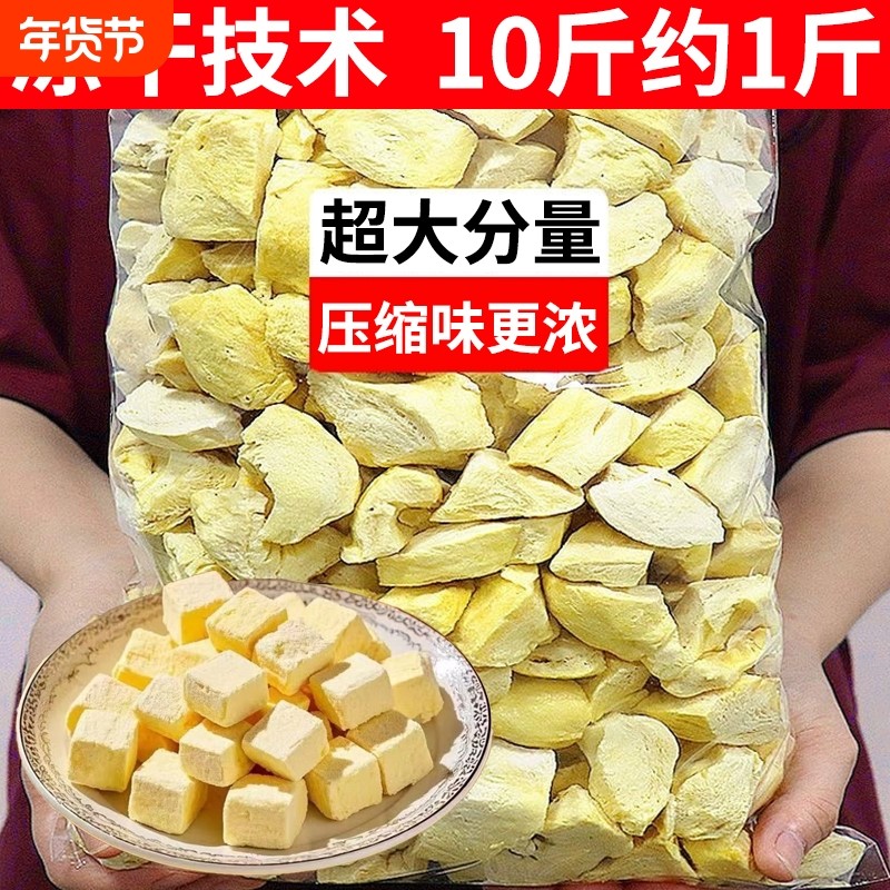 榴莲冻干泰国块网红休闲办公零食整箱水果脆水果干压缩块冷冻新鲜,零食/坚果/特产,榴莲干,淘宝优惠券,粉丝福利购,淘宝优惠卷