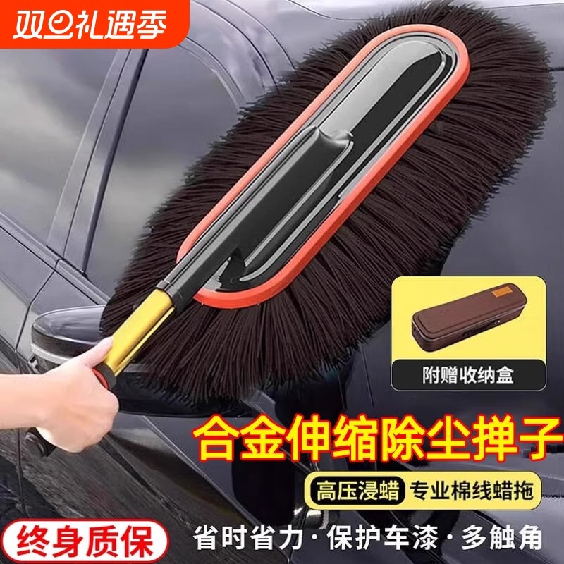 汽车除尘掸子2025新款蜡刷擦车拖把神器专用工具车清洁扫灰不伤漆