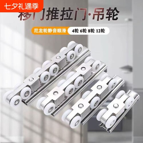 木门吊轨吊轮轨道滑道玻璃门移门推拉门滑轨吊滑轮不锈钢吊轮导轨