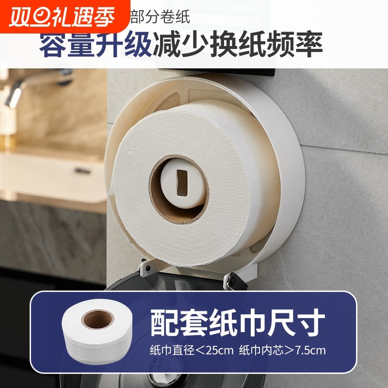 酒店商用大卷纸盒壁挂式公共厕所纸巾卫生间厕纸盒免打孔大盘纸盒