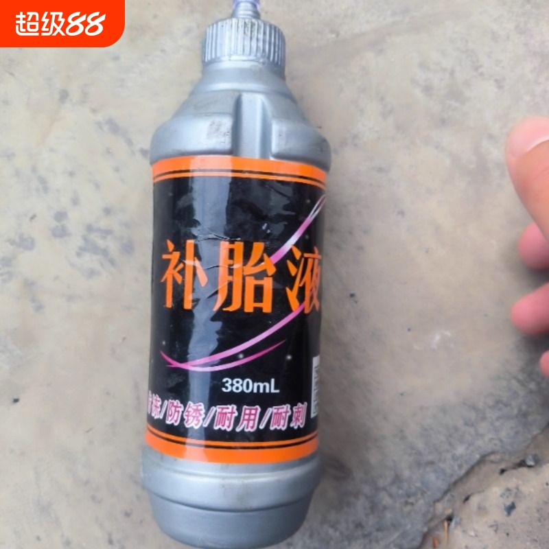 【30秒快补】电动车摩托车补胎液