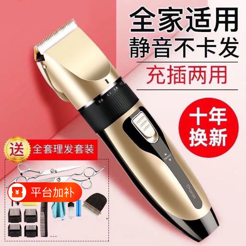 电动理发器电推剪头发电推子神器自己剃头刀剃头发家用专业剪发
