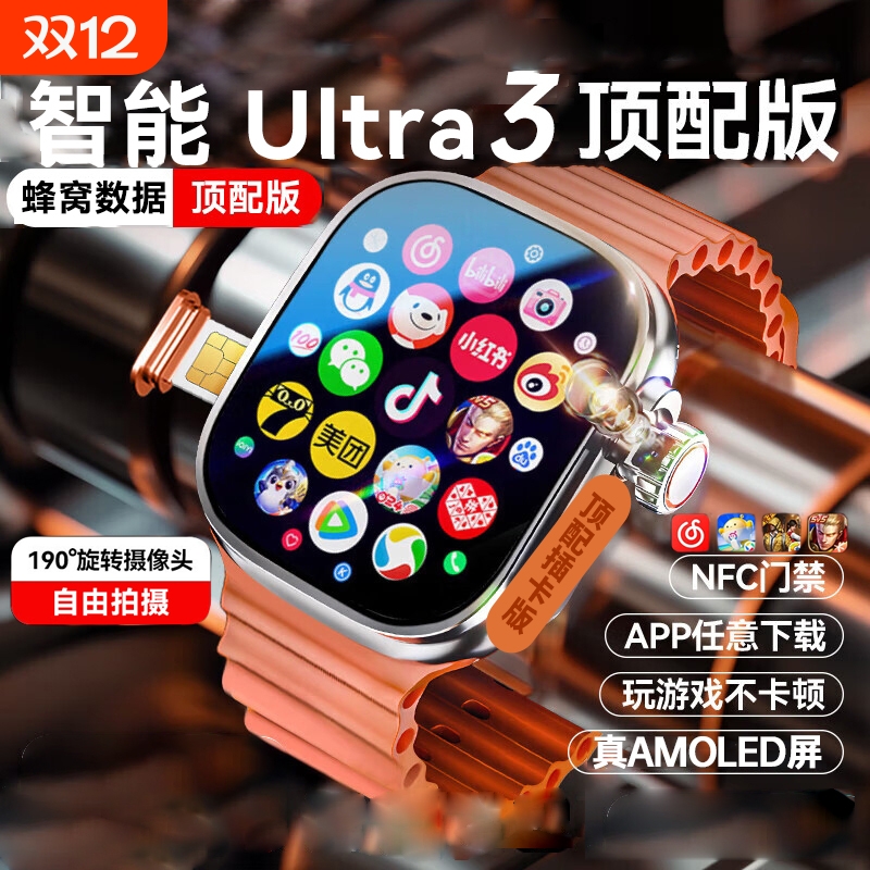 【插卡】独立通话智能手表