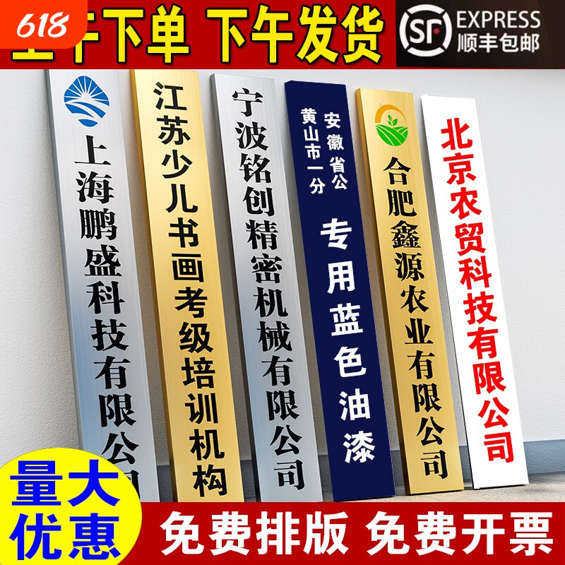 不锈钢竖牌公司铜牌门牌牌匾金属腐蚀牌广告牌烤漆牌铭牌厂牌室外