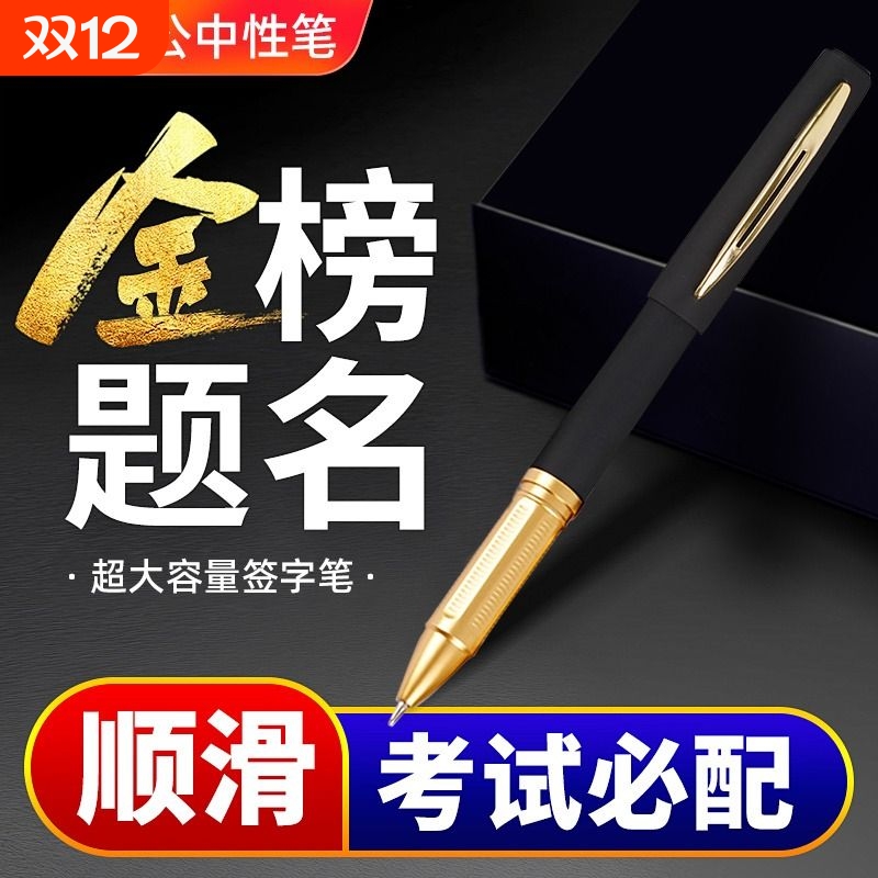 商务签字笔子弹头大容量笔芯中性笔0. 7办公0.5黑色巨无霸大容量1.0mm0.5碳素书法笔