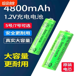 5号7号充电电池套装大容量USB充电器4800mAhktv话筒指纹锁户外太阳能灯剃须刀血压计1.2V干电池锂电五号七号
