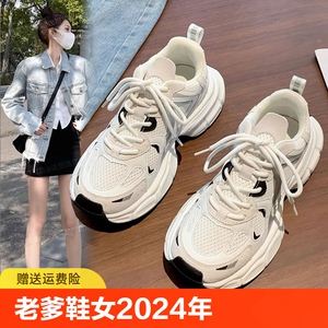 Plover老爹鞋女2024秋季新款网面透气跑步减震运动鞋厚底休闲鞋女