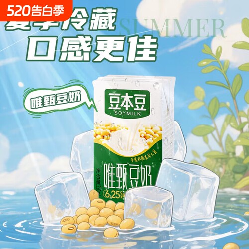 豆本豆唯甄豆奶250ml*24盒植物饮料儿童学生早餐奶原味整箱农场