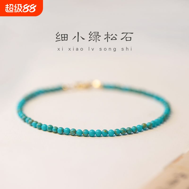 新款天然极细松石绿手链女文玩手串圆珠夏小珠子生日礼物古风复古