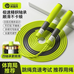跳绳儿童中小学专用中考竞速小学生一年级初中生体育考试沙学式 绳