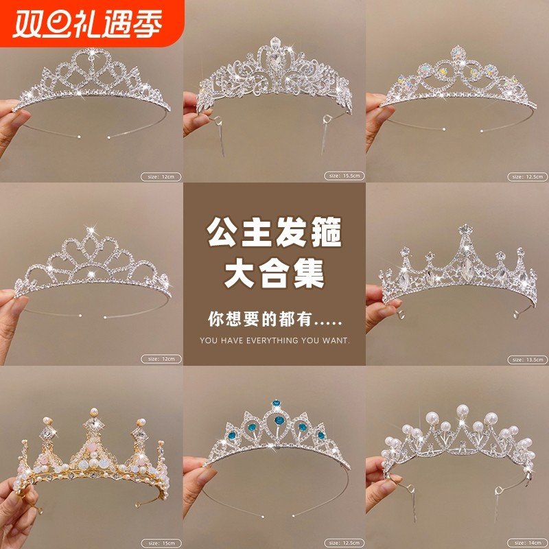 女童皇冠头饰儿童高端水晶王冠生日礼物公主宝宝发夹发卡新娘发饰