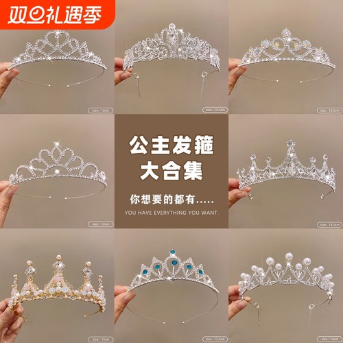 公主皇冠头饰高端水晶发箍