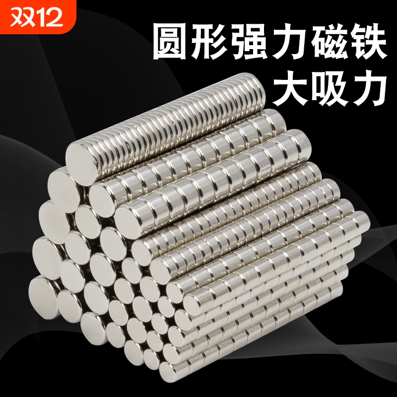 厂家直供圆形强磁贴片