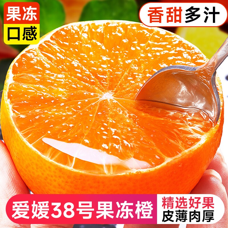 爱媛果冻橙皮薄爆汁细嫩化渣鲜果图片