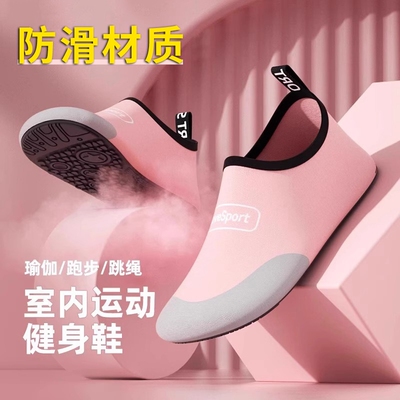 静音软底瑜伽鞋女|千人回购