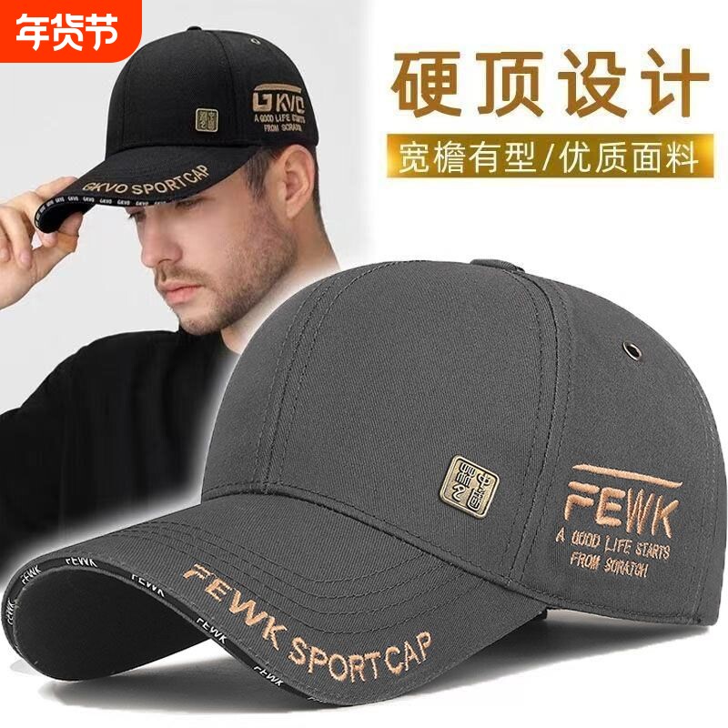 春秋男士帽子新款鸭舌帽硬顶潮牌棒球帽加大加深时尚户外大头显脸