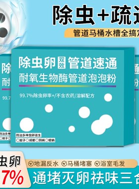管道速通泡泡粉强力溶解