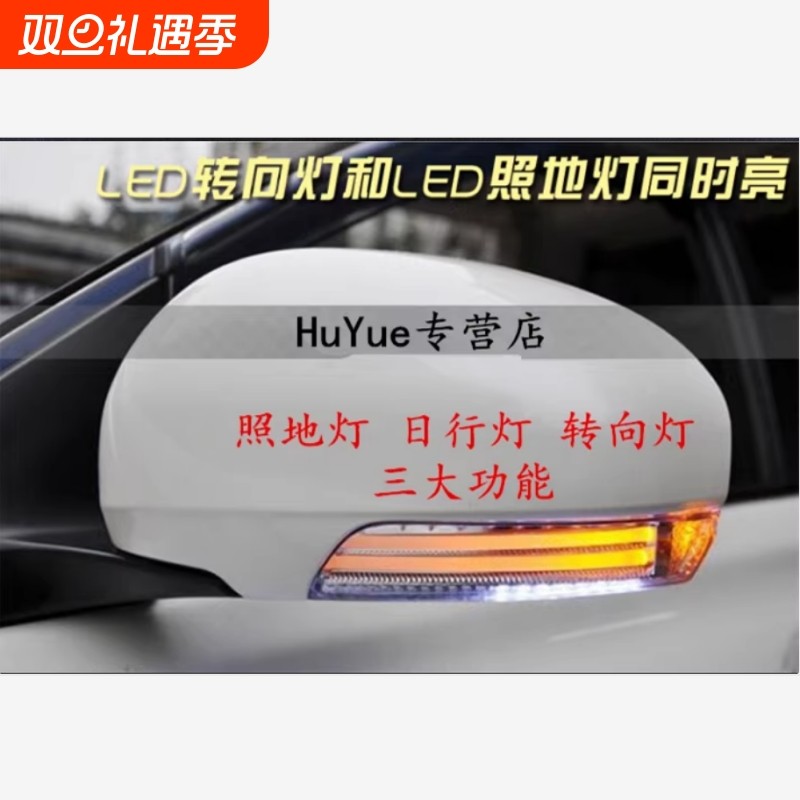 适用于10-21款丰田锐志皇冠WISH普锐斯后视镜多功能日行灯照
