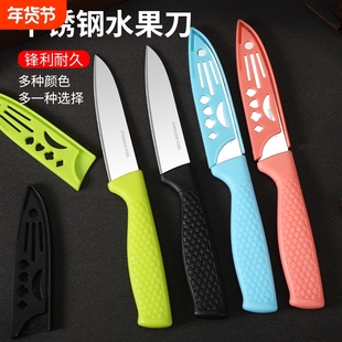 水果刀家用不锈钢瓜果刀便携小刀水果刀宿舍学生用办公室用水果刀