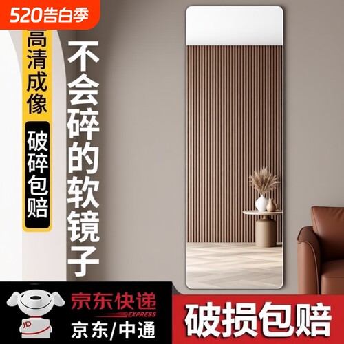 软镜子全身镜贴墙自粘高清家用镜面贴亚克力穿衣试衣镜宿舍贴柜门