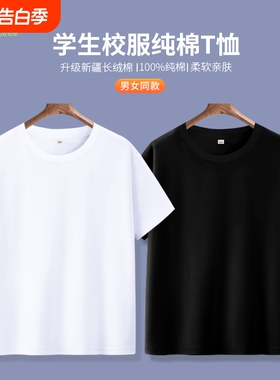 儿童t恤白色短袖纯棉夏季男童半袖上衣小学生班服纯白女童打底衫