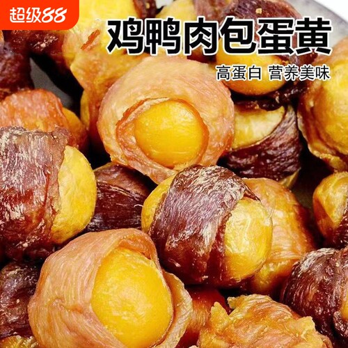 狗狗猫咪宠物零食鸡鸭肉包蛋黄美毛亮毛祛泪痕狗粮伴侣小型犬鸡肉