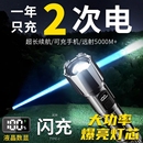 公牛适用小型便携手电筒强光充电户外超亮长续航大容量远射防水