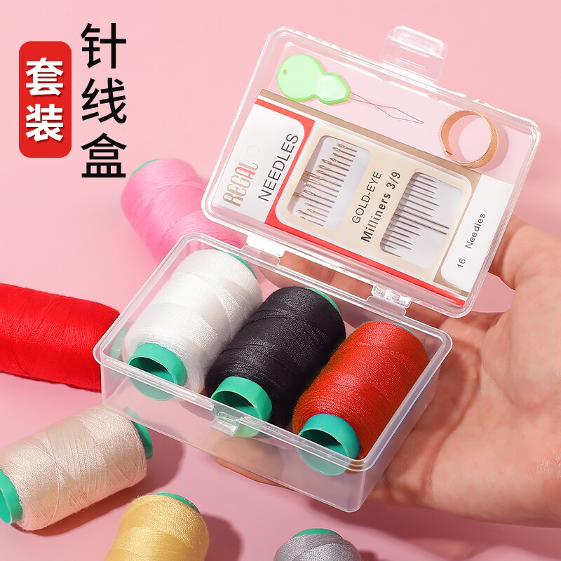 家用针线盒套装手工缝补衣服线便携针线包工具实用学生宿舍针线盒