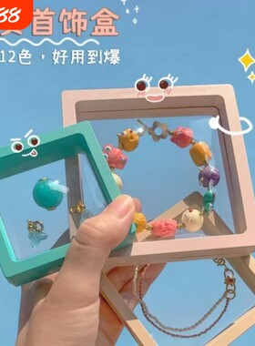 pe膜收纳盒首饰展示架手链手串饰品包装密封防氧化透明薄膜悬浮盒