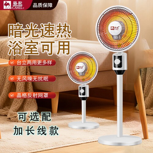 立式小太阳取暖器暗光不刺眼
