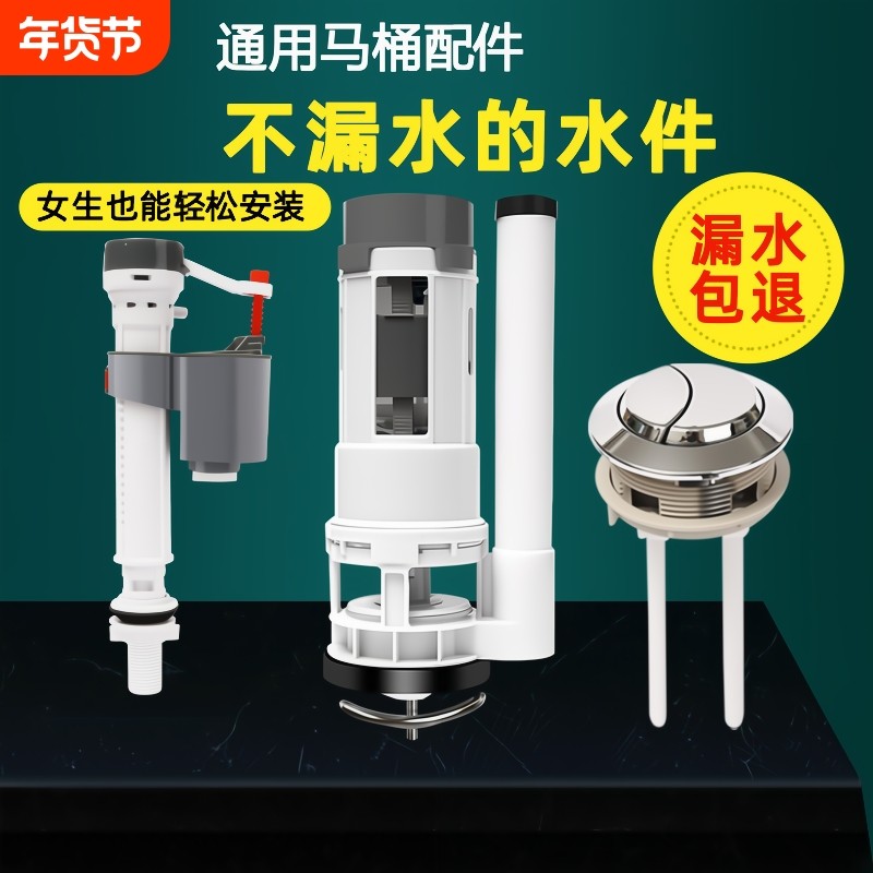 马桶配件进水阀排水阀通用水箱抽水上水冲水箱坐便密封加长防漏