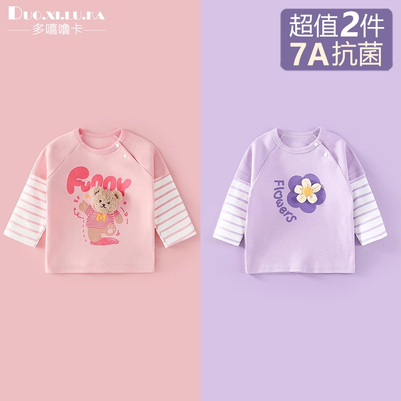 2件装 儿童上衣春秋季新款衣服纯棉童装打底衫女童长袖t恤