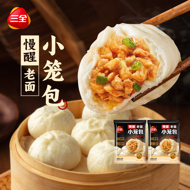 三全老面小笼包老面包子牛肉风味早餐半成品加热即食方便早晚餐,粮油调味/速食/干货/烘焙,包点,淘宝优惠券,粉丝福利购,淘宝优惠卷