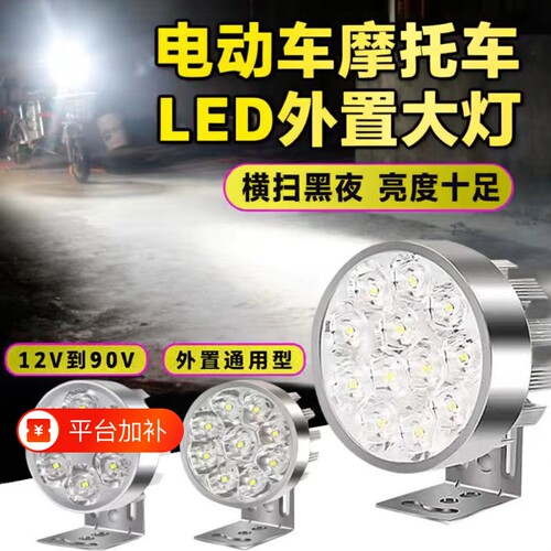 全铝LED强光车灯|超5000次加购