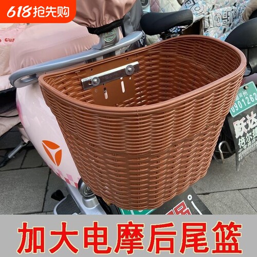 电动摩托车后尾篮筐电动车后置车筐框加大书包车篓菜篮子塑料挂篮