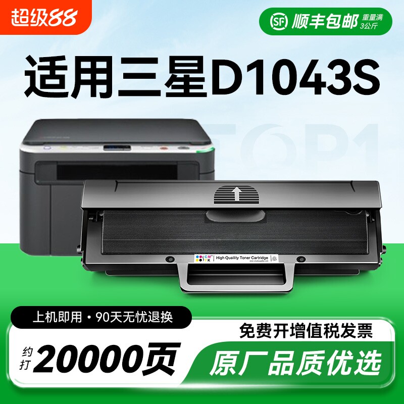 适用三星SCX3201硒鼓ML1676 1666 1676 1670 SCX3200打印机ML1861 1860 1660 D1043S SCX3208/3201G墨盒CMYK