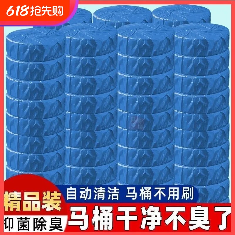 蓝泡泡洁厕宝绿泡泡洁厕灵清香型除臭球厕所马桶清洁剂除味去污垢