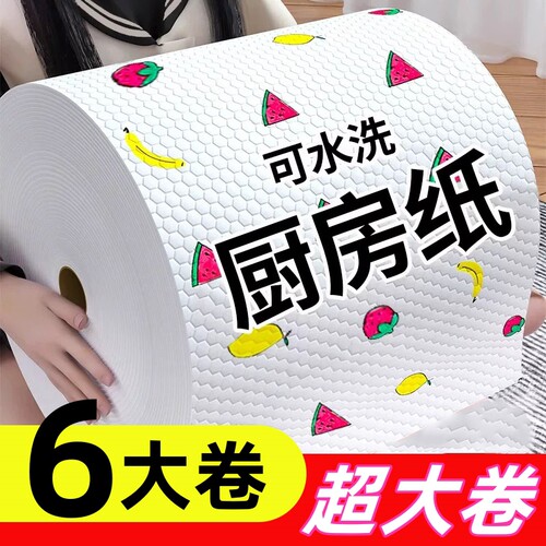 家庭厨房一次性懒人抹布吸水纸擦手纸干湿两用湿巾擦碗布去油去污