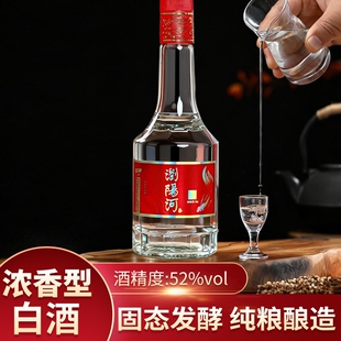 品牌浏阳河白酒52度浓香型460mL*6瓶喜酒水整箱酒业纯粮婚礼匠心