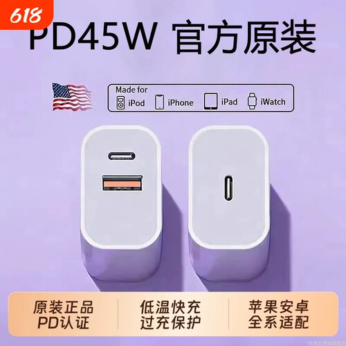 45WPD双口适用苹果充电器头iPhone15/16/17快充头1420数据线30w插头二合一typec双多口原套装11XR冲iPad平板