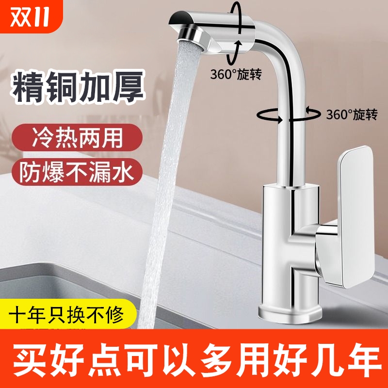 2025新款面盆水龙头冷热两用卫生间厨房洗手盆洗脸盆家用单冷全铜