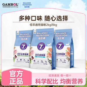 麦富迪佰萃猫粮鳀鱼成猫专用美英短蓝猫田园流浪猫咪营养通用平价