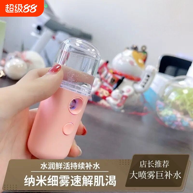 补水仪纳米喷雾脸部美容冷喷机加湿仪器随身便携充电小型蒸脸家用