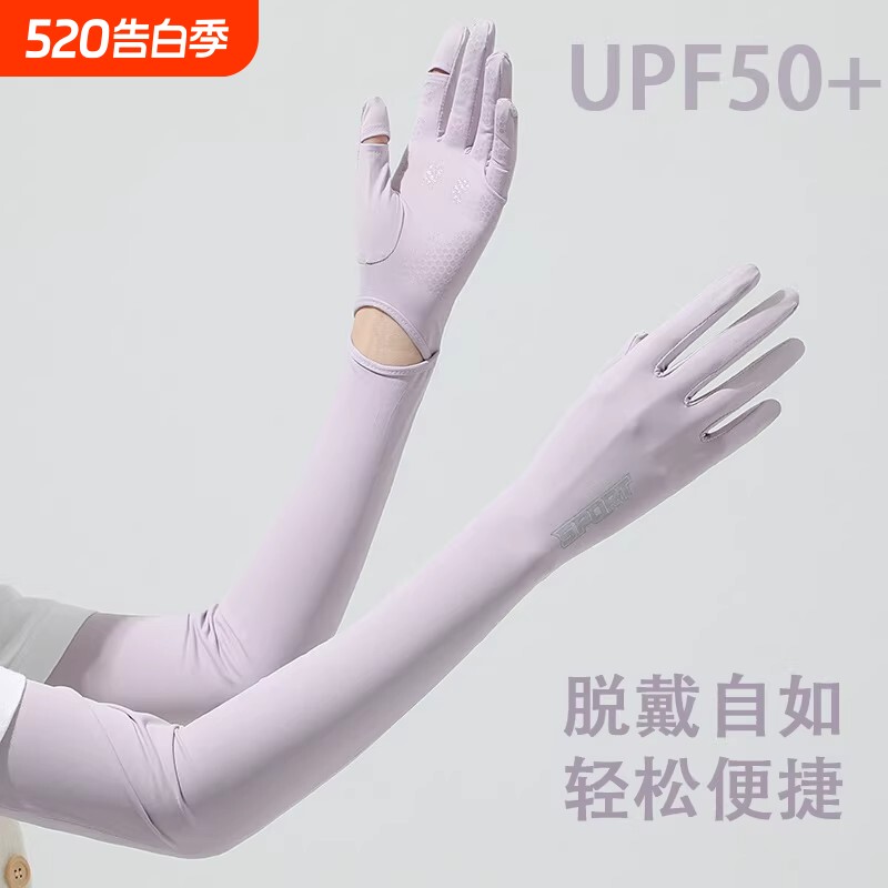 防晒手套女冰丝防紫外线骑行电动车长款冰袖夏季透气薄款开车袖套