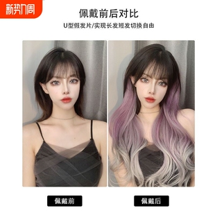 假发女长发自然渐变假发片女挑染一片式无痕彩色挂耳染紫灰色发片